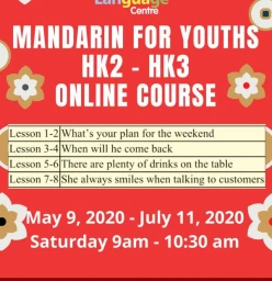 Mandarin for Youths (HK2 - HK3) Online course Nanaimo City Creative Writing